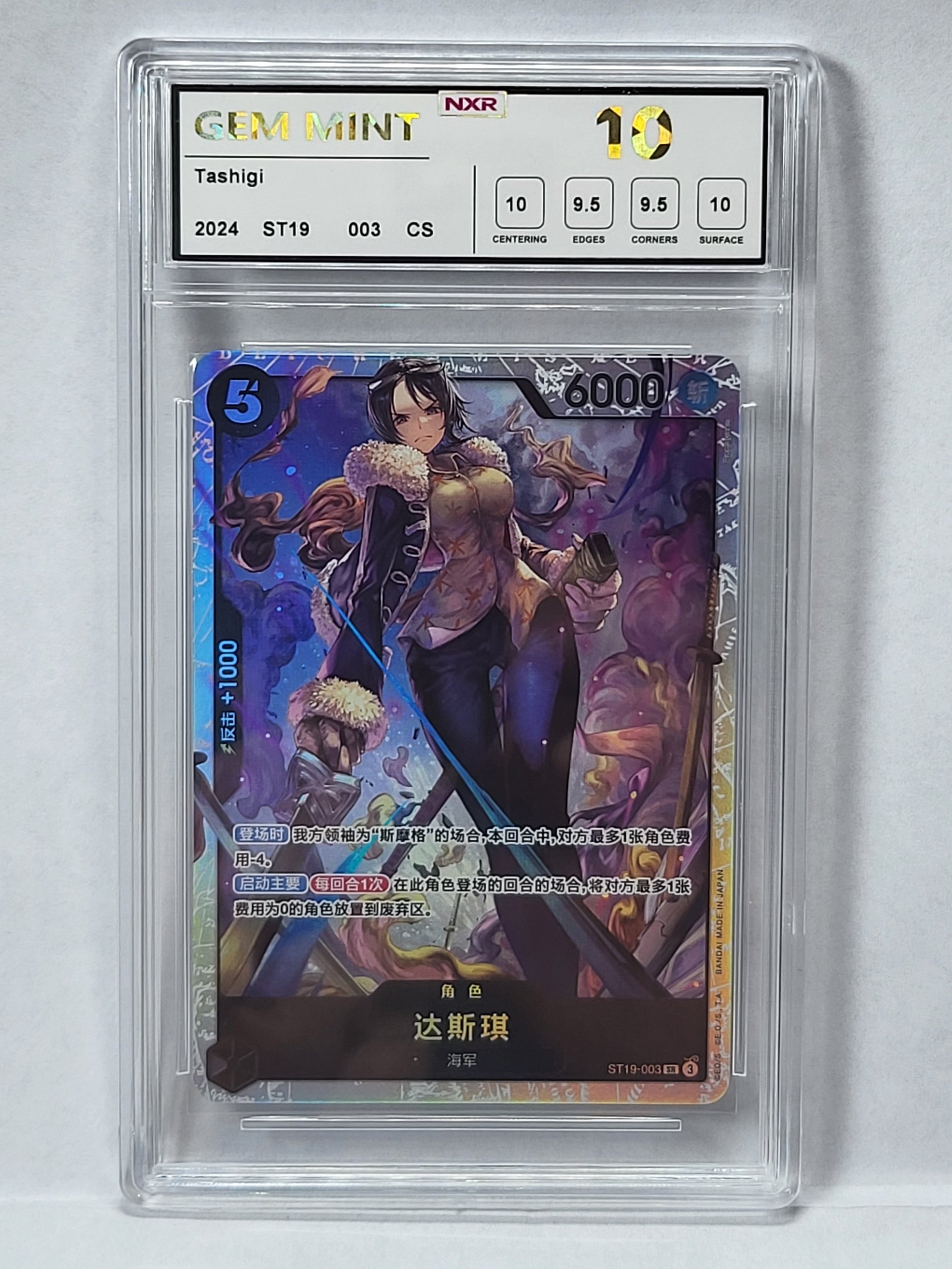 003/ST19 Tashigi  - Starter Deck: Smoker (CHN)