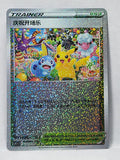 004/004 Celebratory Fanfare - Radiant Energy Vol. 2 (CS5.1C - CHN)
