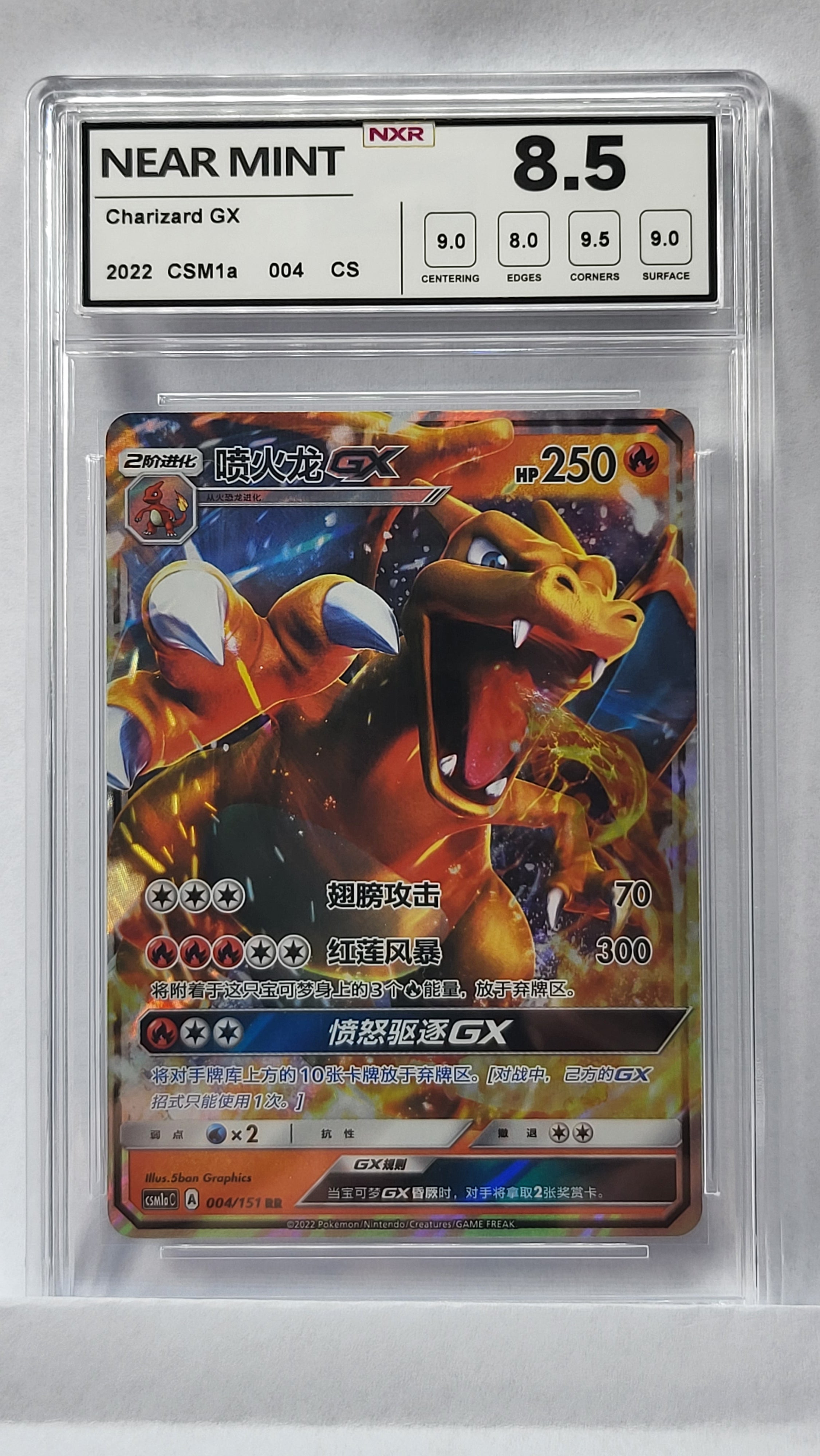004/151 Charizard-GX - NXR 8.5 Near Mint - CSM1aC (CHN)