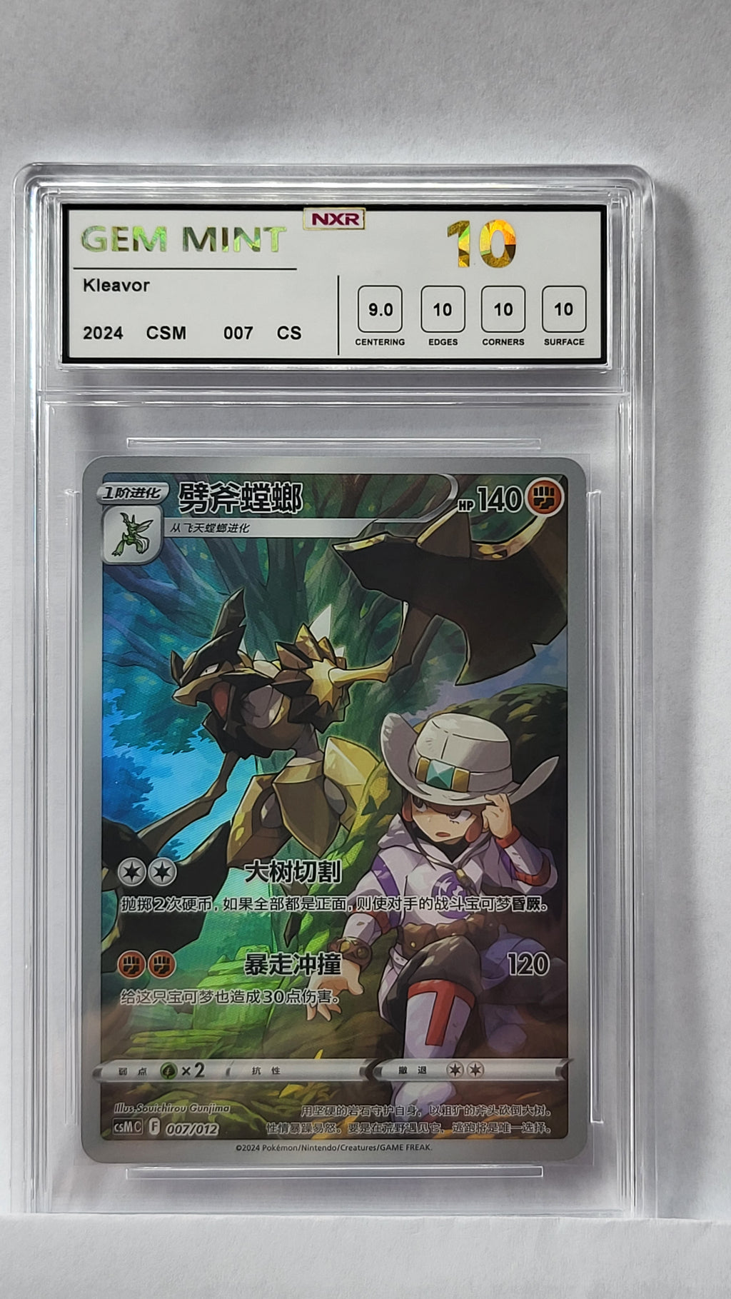 007/012 Kleavor - NXR 10 GEM MINT - CSMC (CHN)