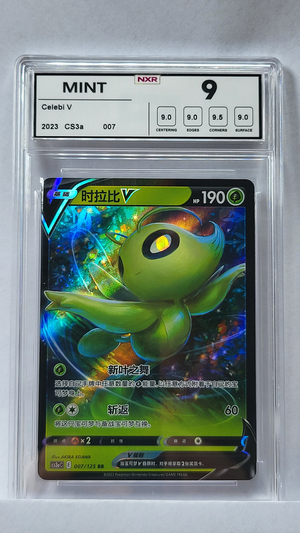 007/125 Celebi V - Primordial Arts - Overgrow (CS3aC - CHN) - NXR 9