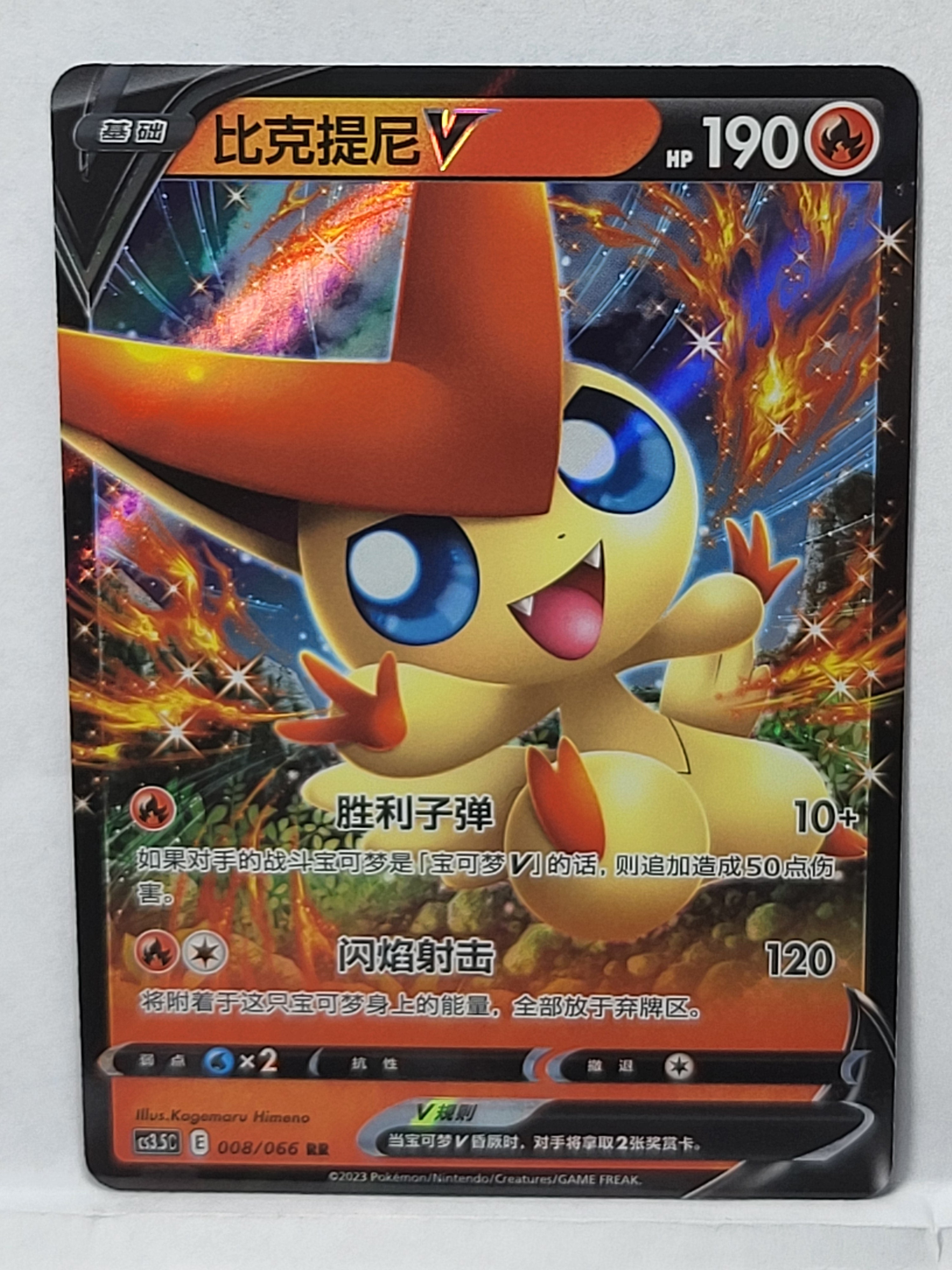 008/066 Victini V - Scorching Skies (CS3.5C - CHN)