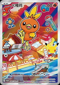 008/30th-P - Torchic - 30th Celebration Promos30thP (30th-P - CHN)