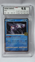 009/028 Palkia - NXR 9.5 GEM MINT - S8a (JPN)