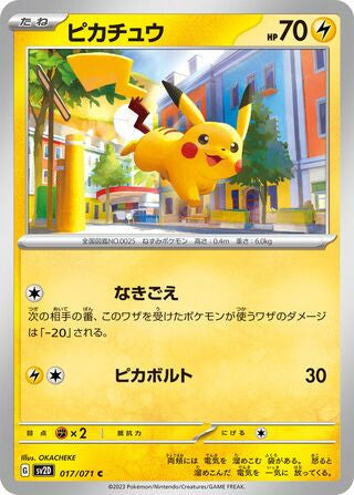 017/071 Pikachu - Clay Burst (SV2D - JPN)