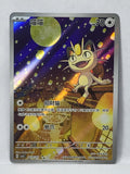 0207/07 - Meowth - Gem Pack Vol. 3 (CBB3C - CHN)