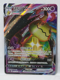 025/063 Mimikyu VMAX - Final Flame Dance (CS4.5C - CHN)
