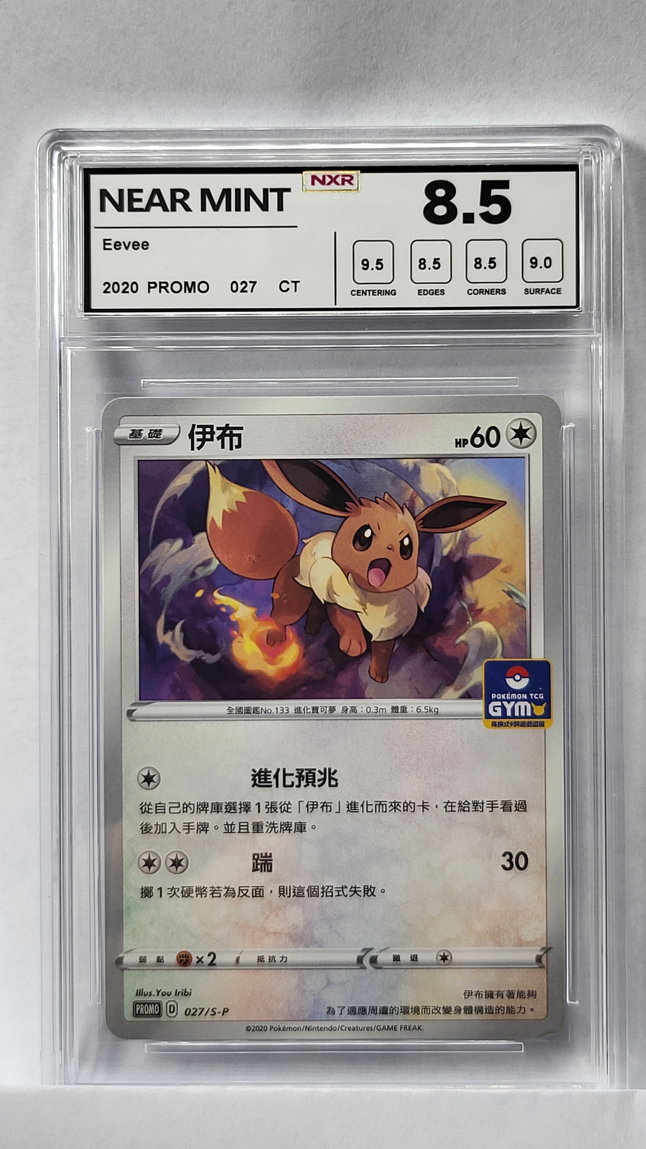 027/S-P Eevee - NXR 8.5 Near Mint - SP GYM Stamp (CHN)