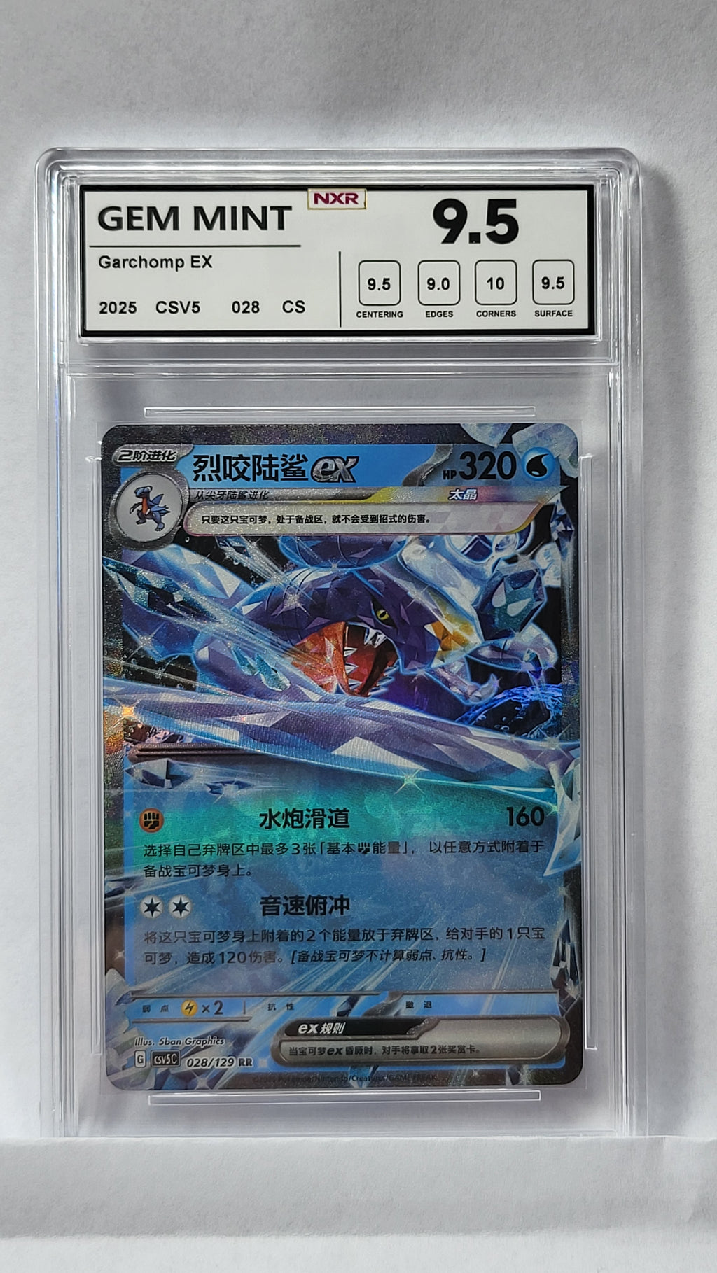 028/129 Garchomp ex - NXR 9.5 Gem Mint - CSV5C (CHN)