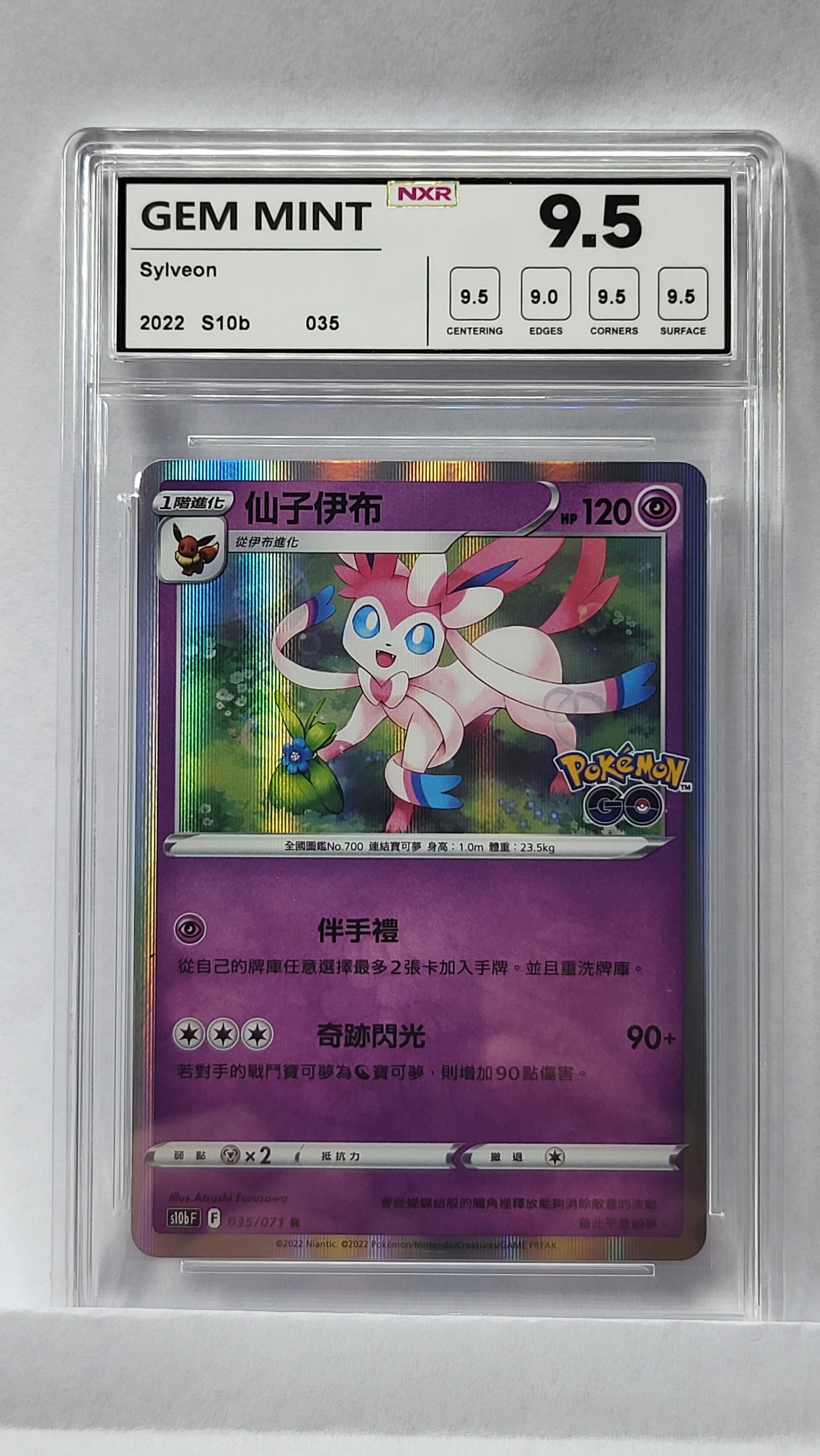 035/071 Sylveon - NXR 9.5 Gem Mint - S10b F (CHN)