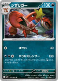 037/063 Crawdaunt - M1L (JPN)