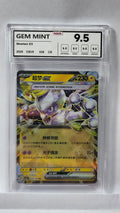 039/129 Mewtwo ex - NXR 9.5 Gem Mint - CSV5C (CHN)