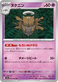 043/063 Shedinja - M1S (JPN)