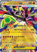 046/080 Mega Zygarde ex - Nihil Zero (m3 - JPN)