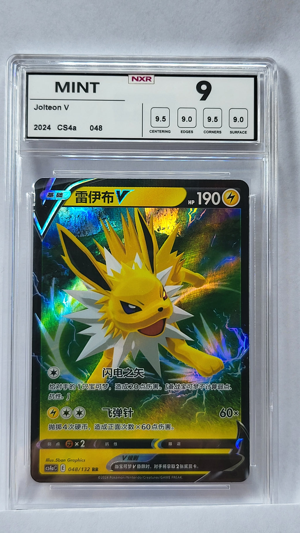 048/132 Jolteon V - Nine Colors Gathering (CS4aC - CHN) - NXR 9