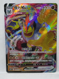 060/128 Machamp VMAX - Brave Stars (Brave) (cs5bC - CHN)