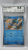 0606/08 Quaxwell - Gem Pack Vol. 1 (CBB1C - CHN) - NXR 8.5