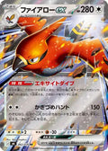 062/076 Talonflame ex - Storm Emeralda (m6 - JPN)