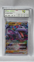 062/131 Aerodactyl VSTAR - NXR 10 GEM MINT - CS6bC (CHN)