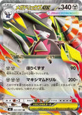 063/081 Mega Excadrill ex - Abyss Eye (M5 - JPN)