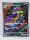 066/064 Shiinotic - Paradise Dragona  (SV7a - KOR)
