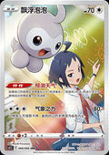 068/066 Castform - Scorching Skies (CS3.5C - CHN)