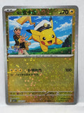 0703/09 Captain Pikachu - Gem Pack Vol. 1 (CBB1C - CHN)
