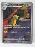 075/063 Gumshoos - Mega Brave (M1L - JPN)