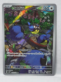 082/071 Rookidee - Snow Hazard (SV2P - JPN)