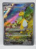 088/083 Ampharos - Ninja Spinner (M4 - KOR)