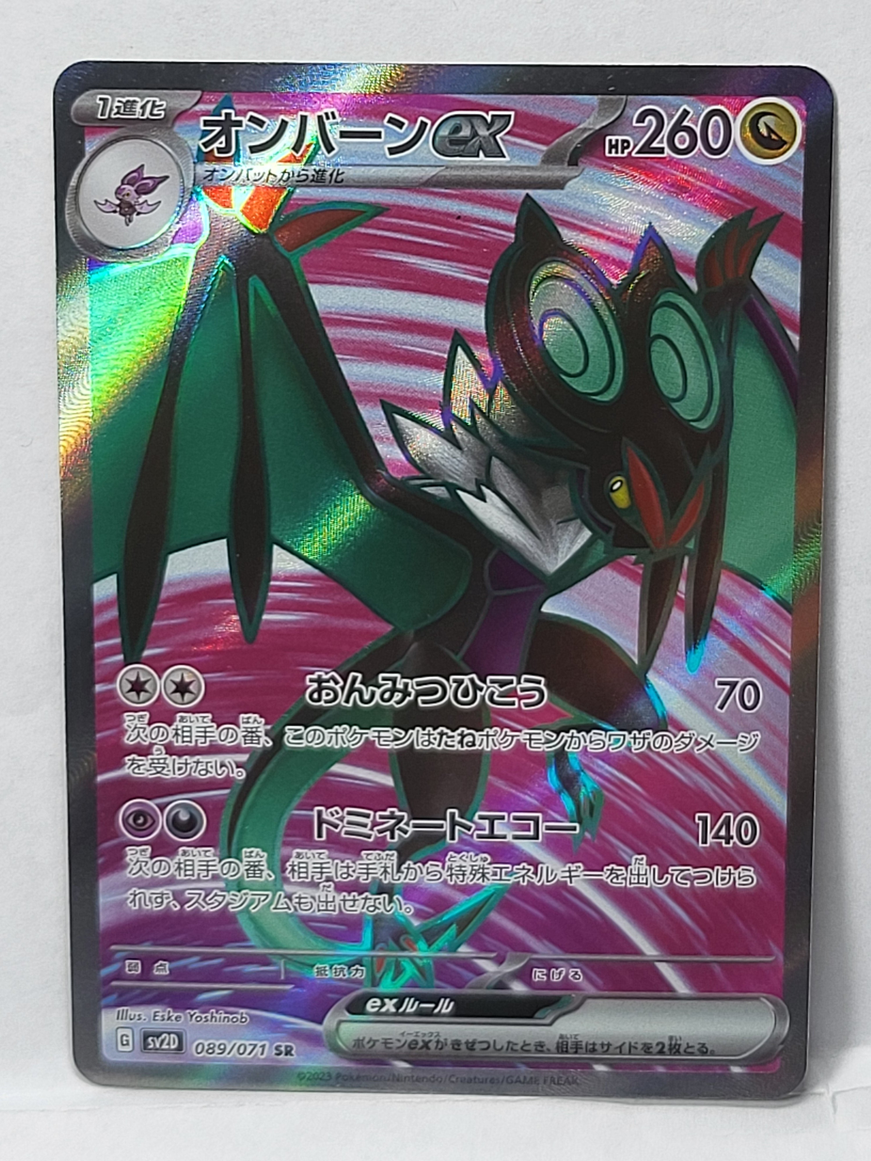 089/071 Noivern ex - Clay Burst (SV2D - JPN)