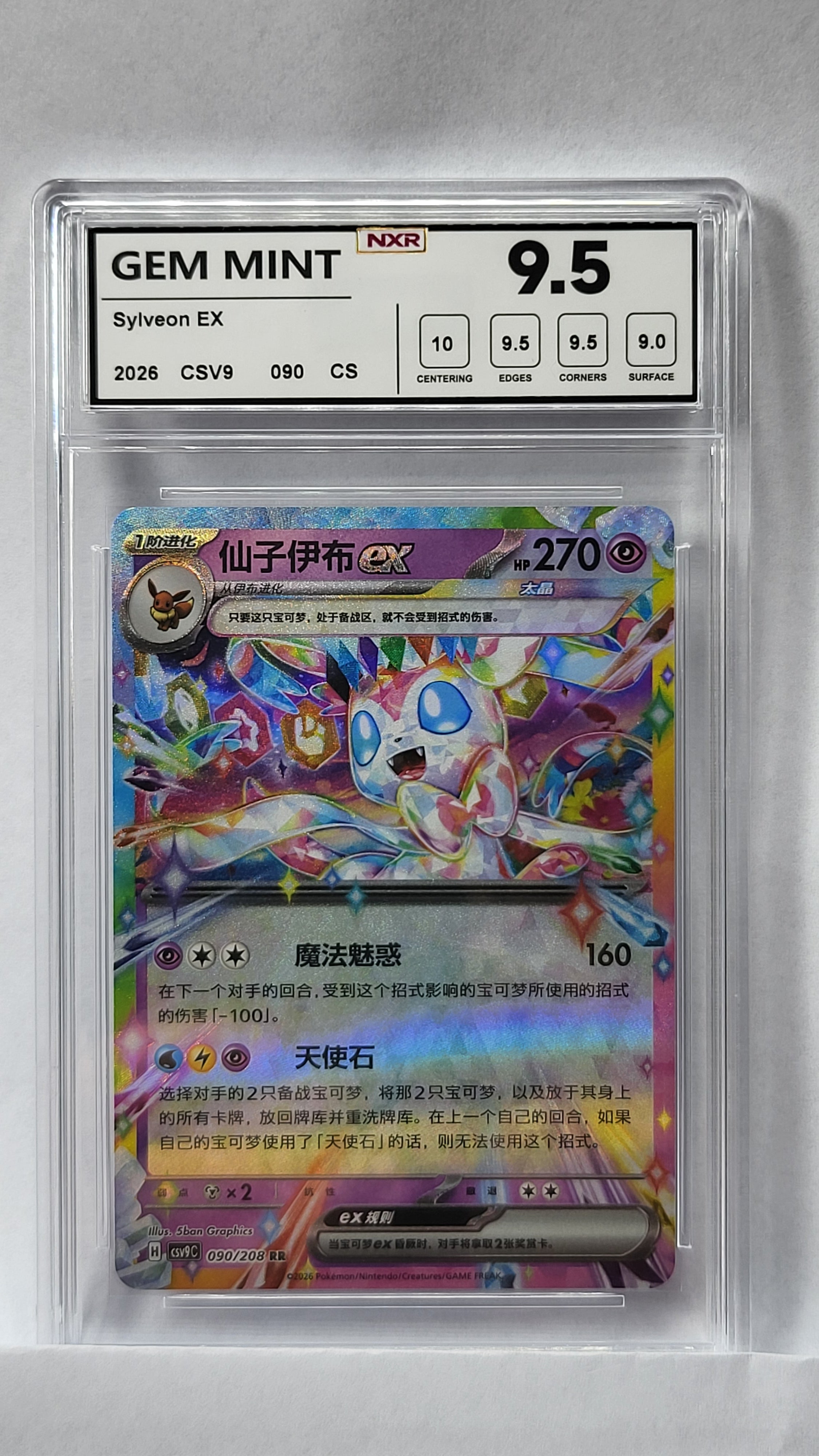 090/208 Sylveon ex - NXR 9.5 Gem Mint - CSV9C (CHN)