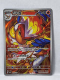 0907/07 Infernape - Gem Pack Vol. 4 (CBB4C - CHN)