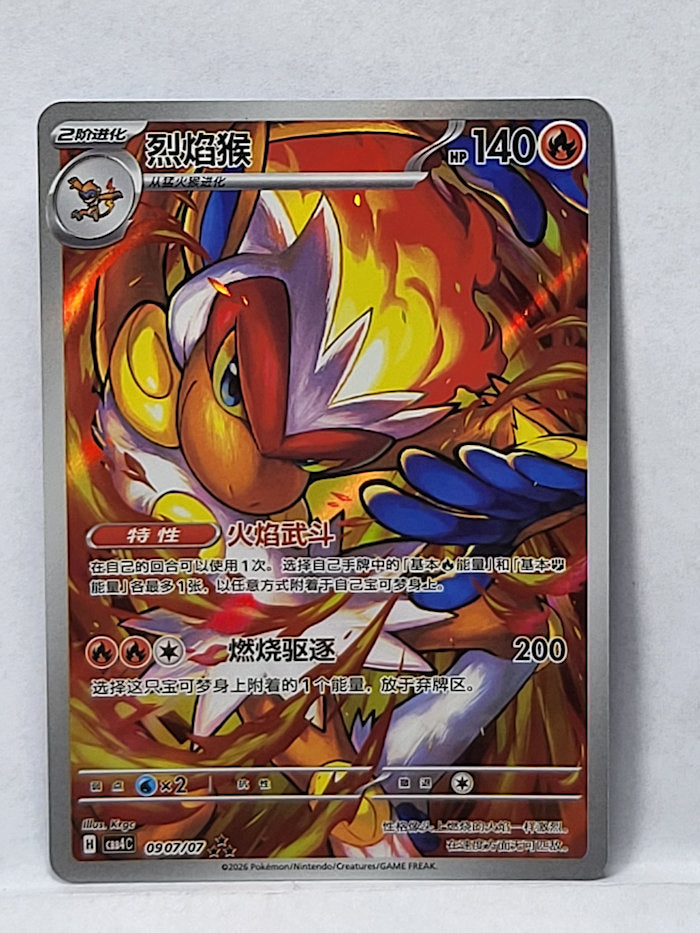 0907/07 Infernape - Gem Pack Vol. 4 (CBB4C - CHN)