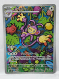 092/080 Ambipom - Inferno X (M2 - JPN)