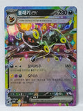 093/187 Umbreon ex - Terastal Festival ex (SV8a - CHN)