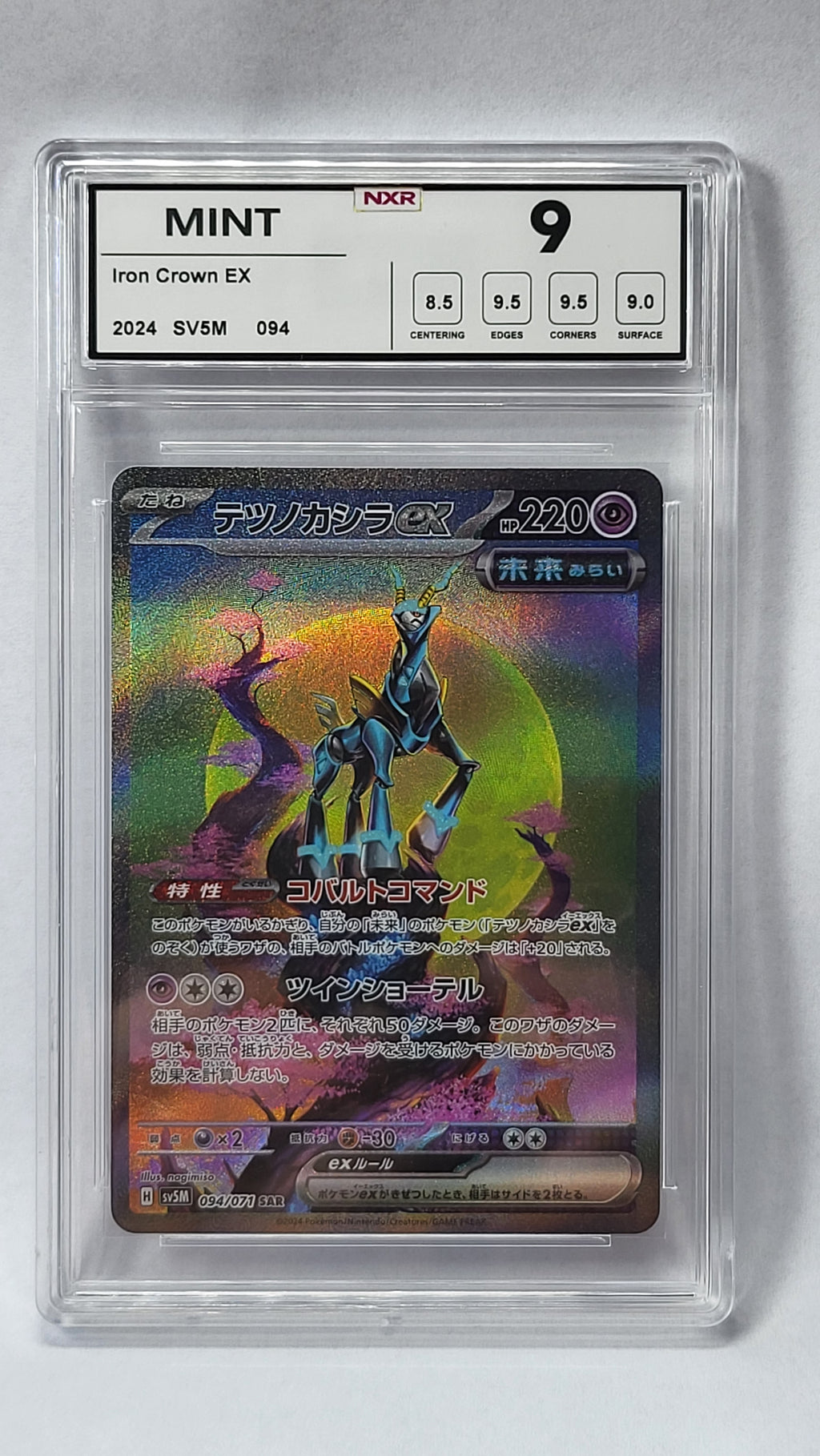 094/071 Iron Crown ex - Cyber Judge (SV5M - JPN) - NXR 9
