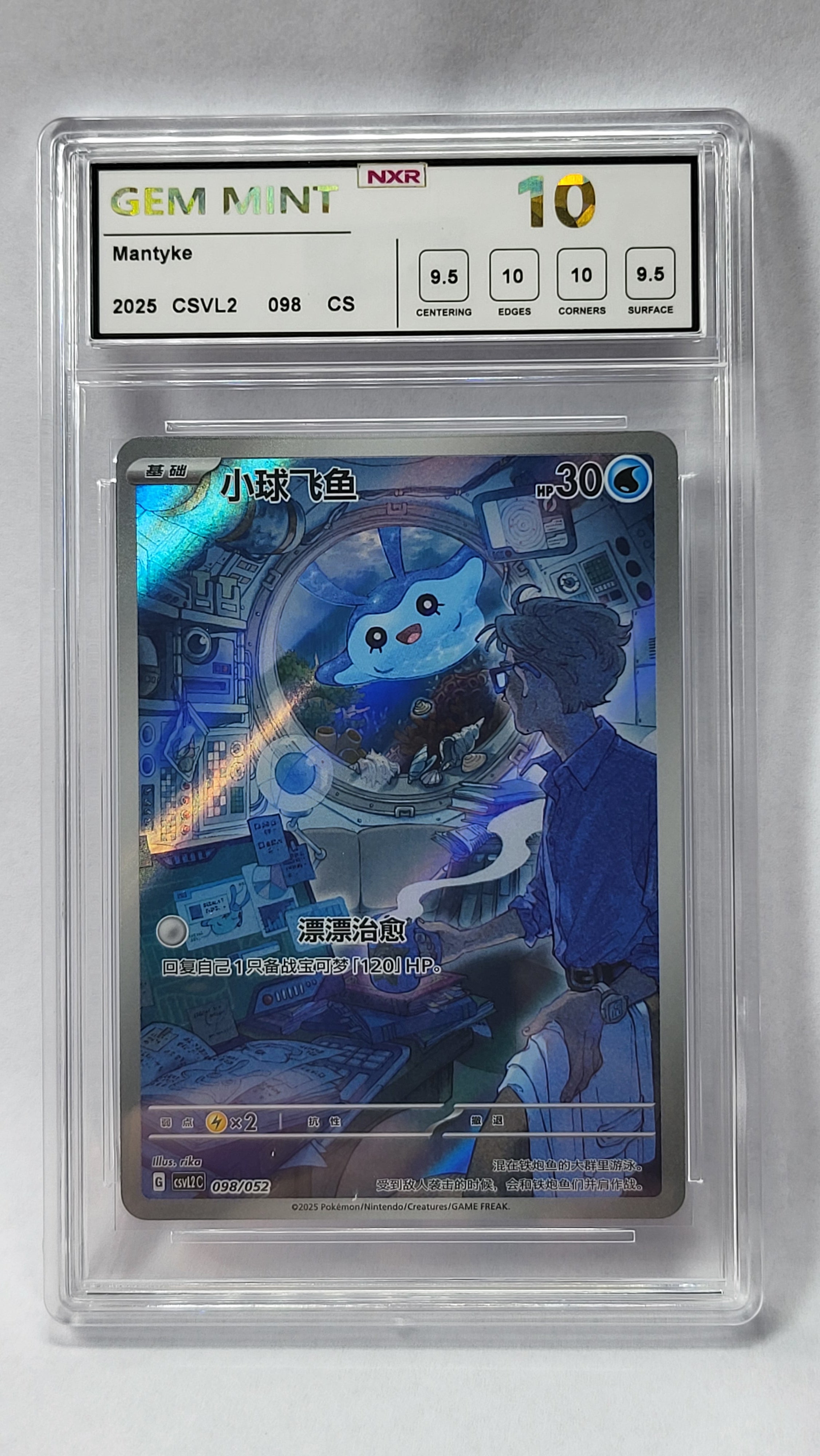 098/052 Mantyke - NXR 10 GEM MINT - CSVL2C (CHN)