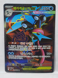 098/083 Mega Greninja ex - Ninja Spinner (M4 - KOR)