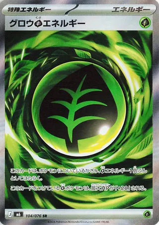 104/076 Growing Grass Energy - Storm Emeralda (m6 - JPN)