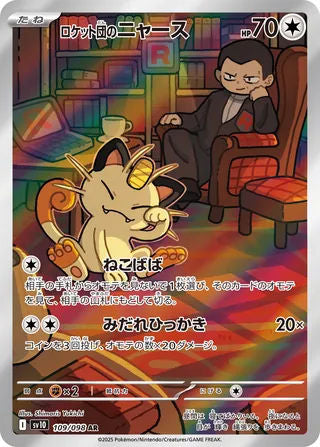 109/098 Team Rocket's Meowth - The Glory of Team Rocket (SV10 - JPN)