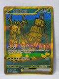 129/052 Wo-Chien ex - Travel Theme Pack (CSVL2C - CHN)