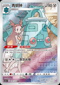 129/125 Bronzong - Primordial Arts - Overgrow (CS3aC - CHN)