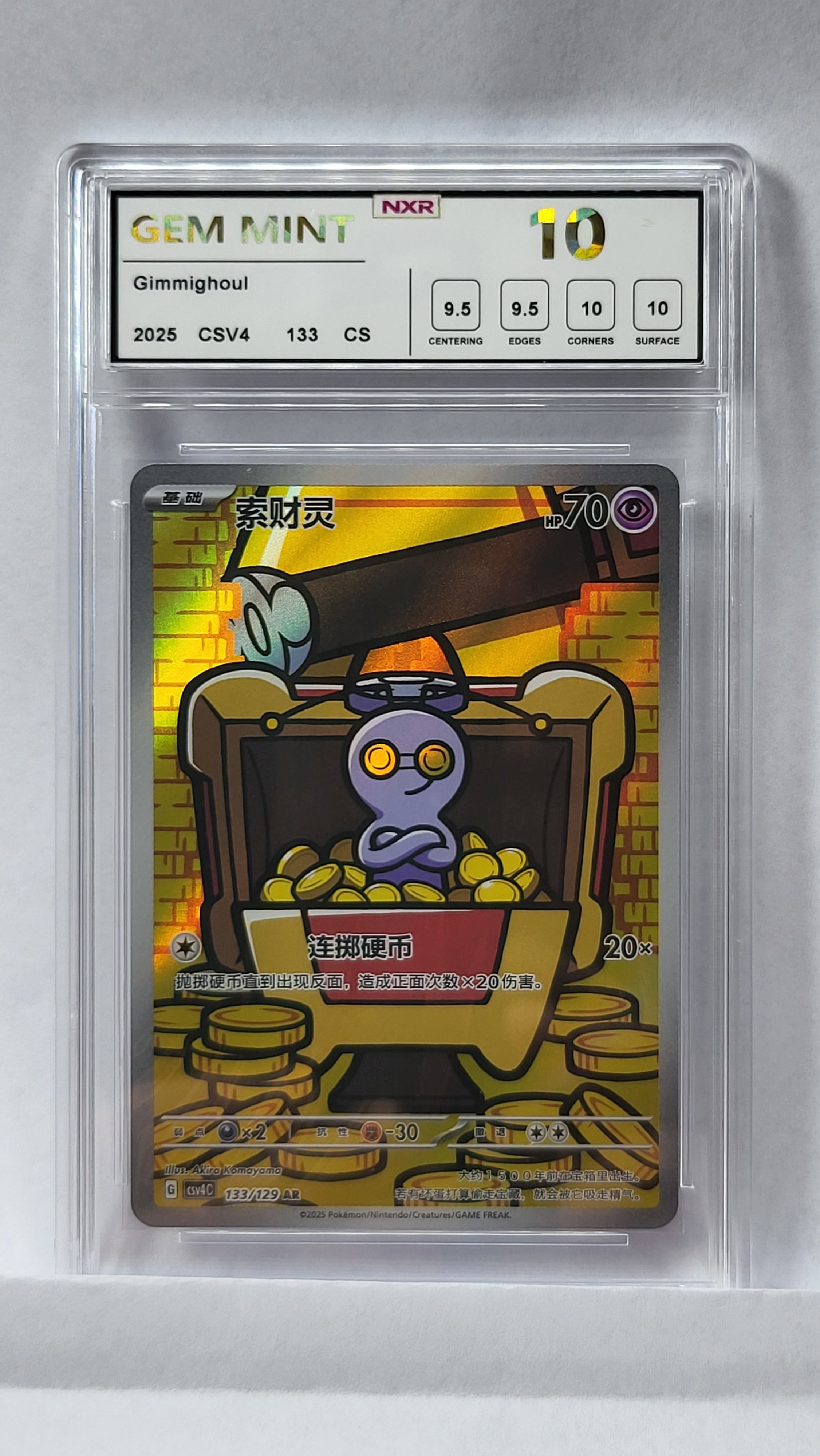 133/129 Gimmighoul - NXR 10 GEM MINT - CSV4C (CHN)