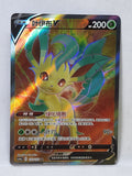 133/132 - Leafeon V - Nine Colors Gathering (CS4aC - CHN)