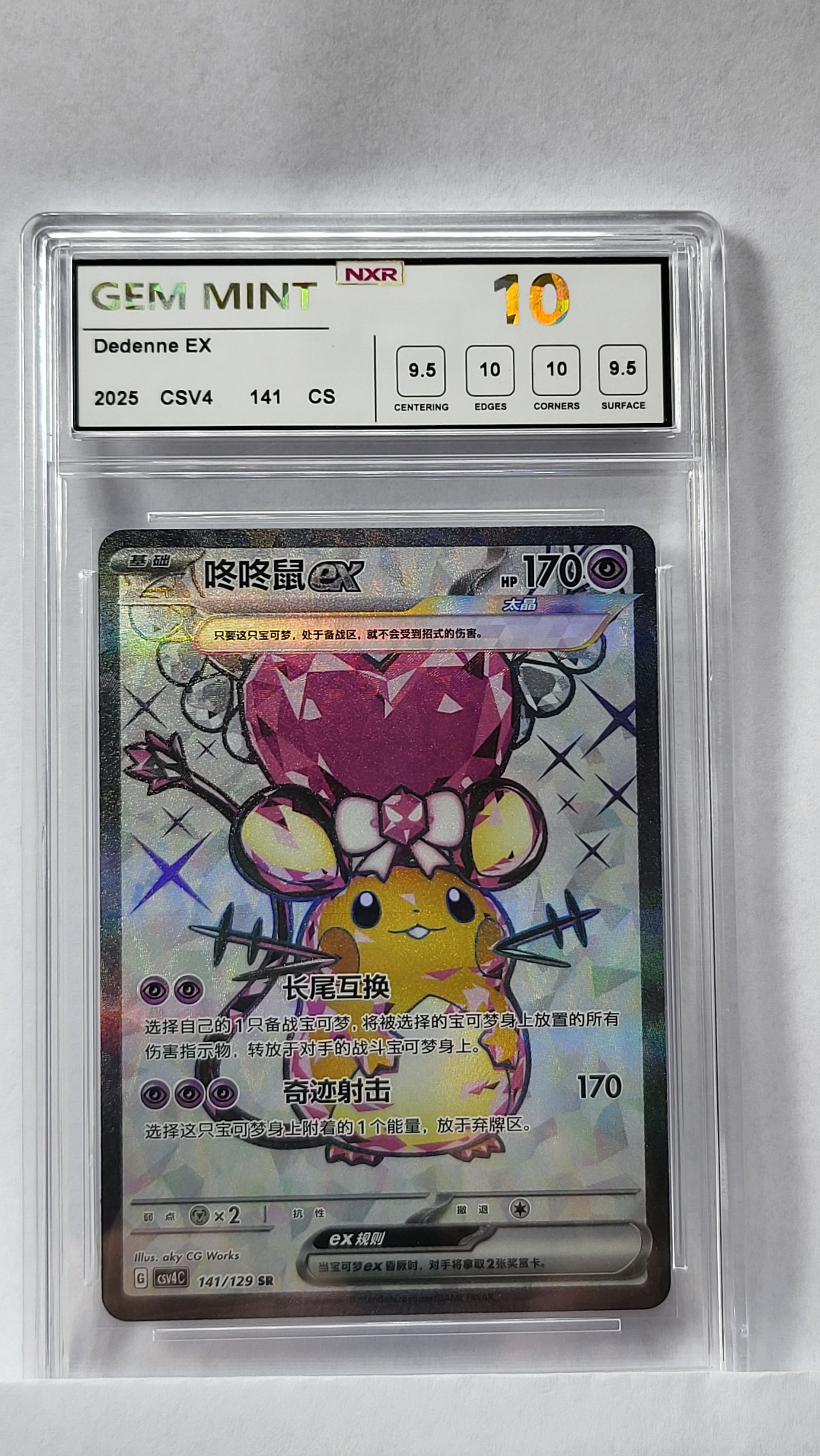 141/129 Dedenne ex - NXR 10 GEM MINT - CSV4C (CHN)