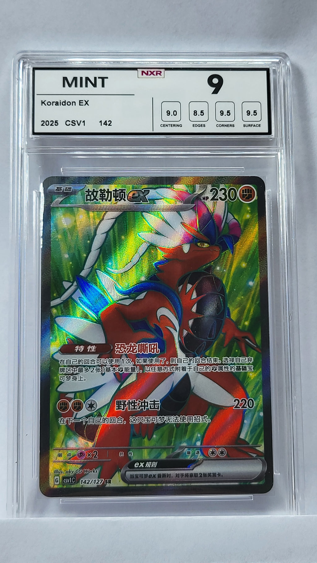 142/127 Koraidon ex - Eternal Birth (CSV1C - CHN) - NXR 9