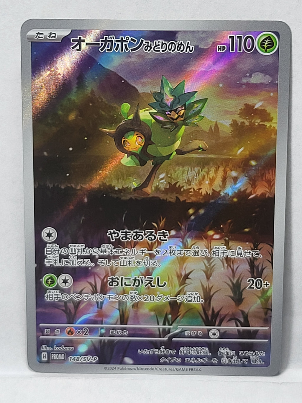 148/SV-P Teal Mask Ogerpon - SV Black Star Promos (SVP - JPN)
