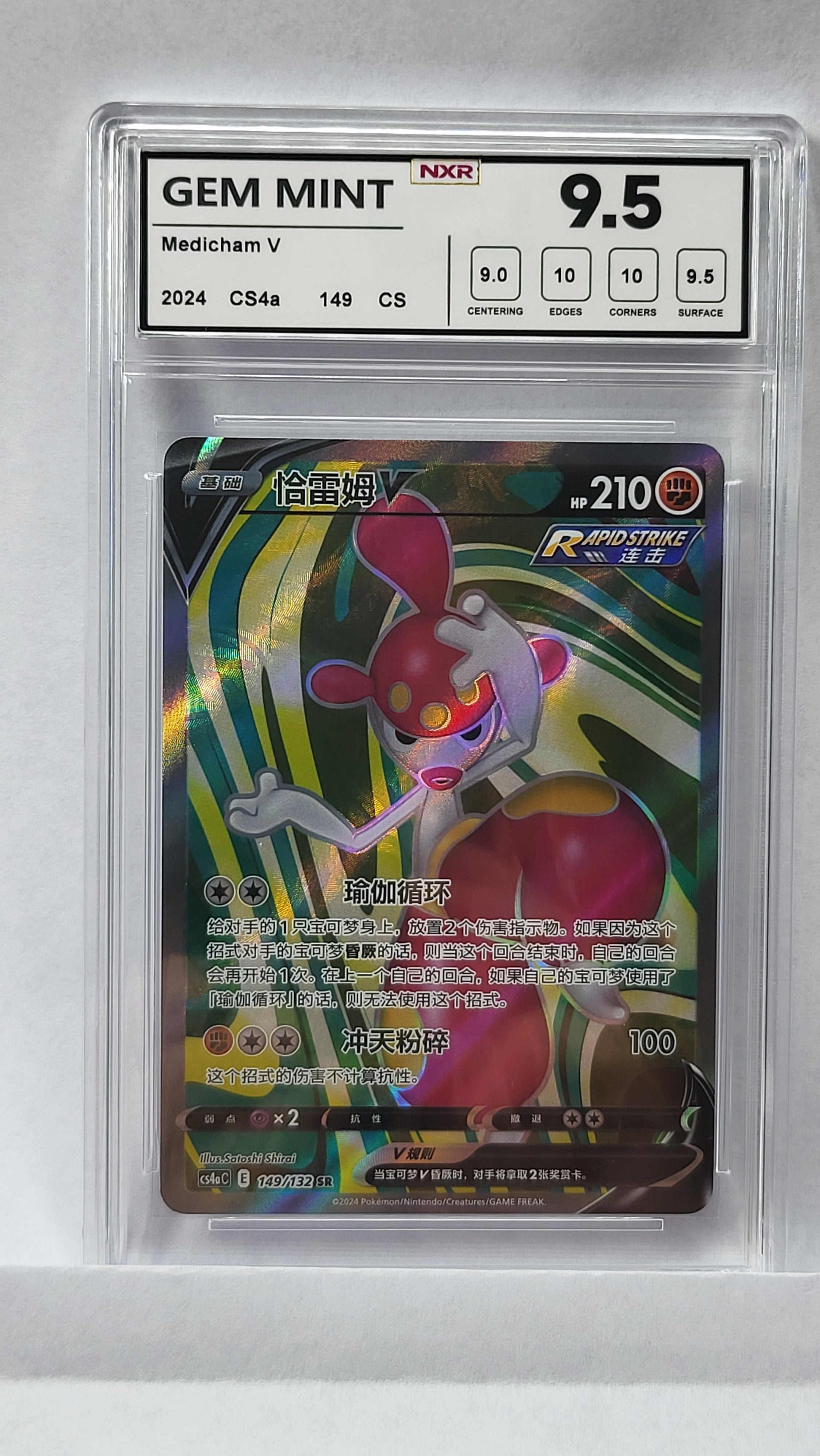 149/132 Medicham V - NXR 9.5 Gem Mint - CS4aC (CHN)