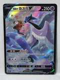 154/122 Galarian Articuno V - Primordial Arts - Torrent (CS3bC - CHN)